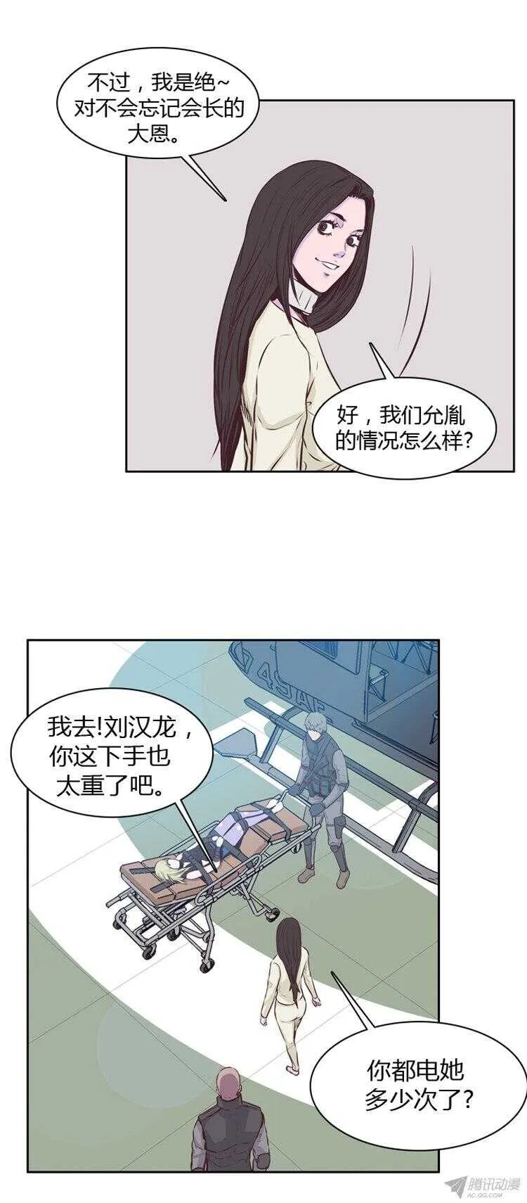 第172集 深入敌后（1） 第16页