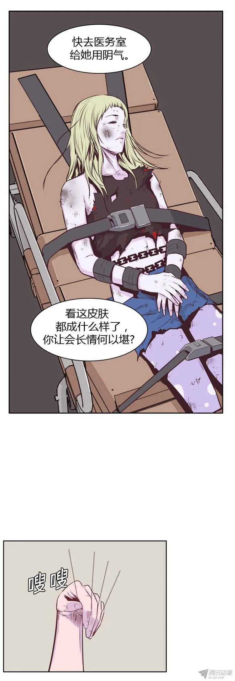 第172集 深入敌后（1） 第17页