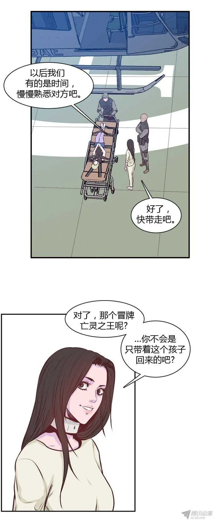 第173集 深入敌后（2） 第3页
