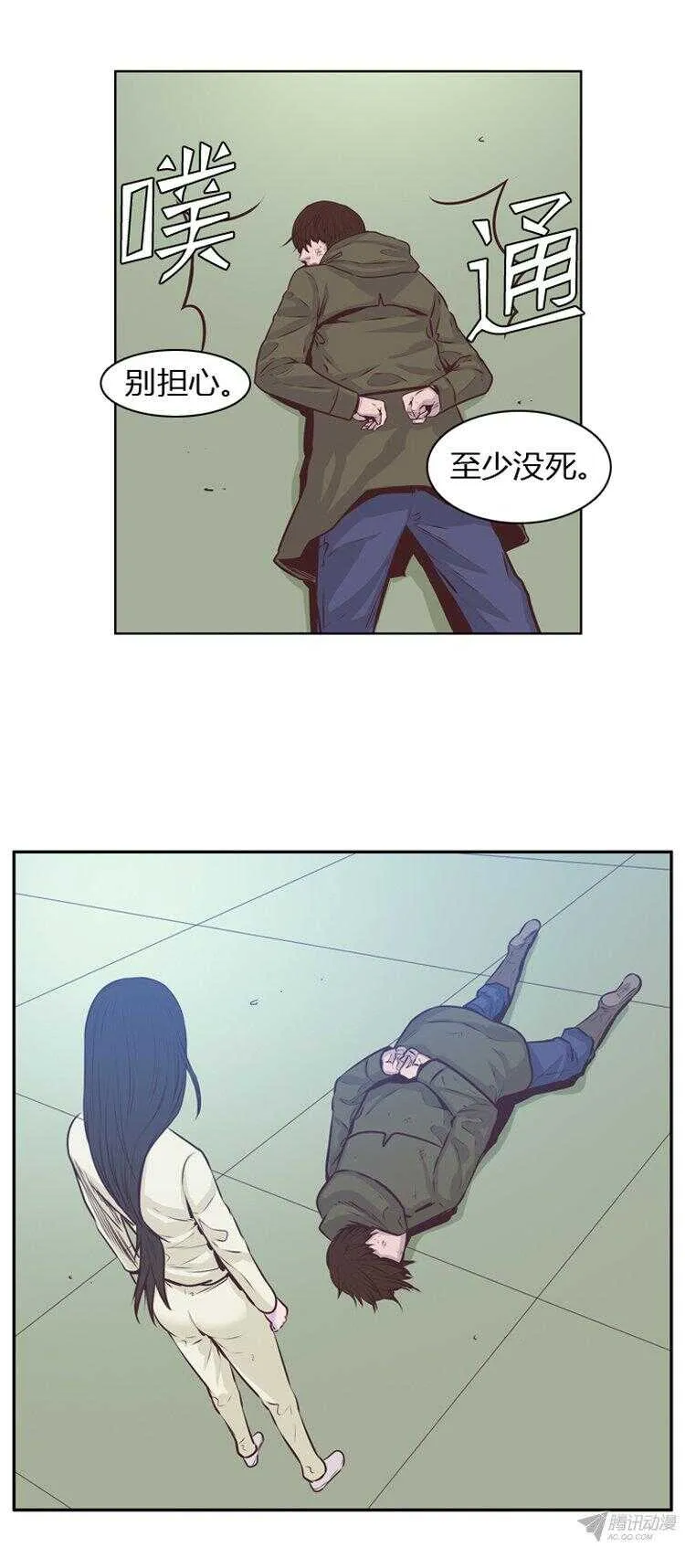 第173集 深入敌后（2） 第5页