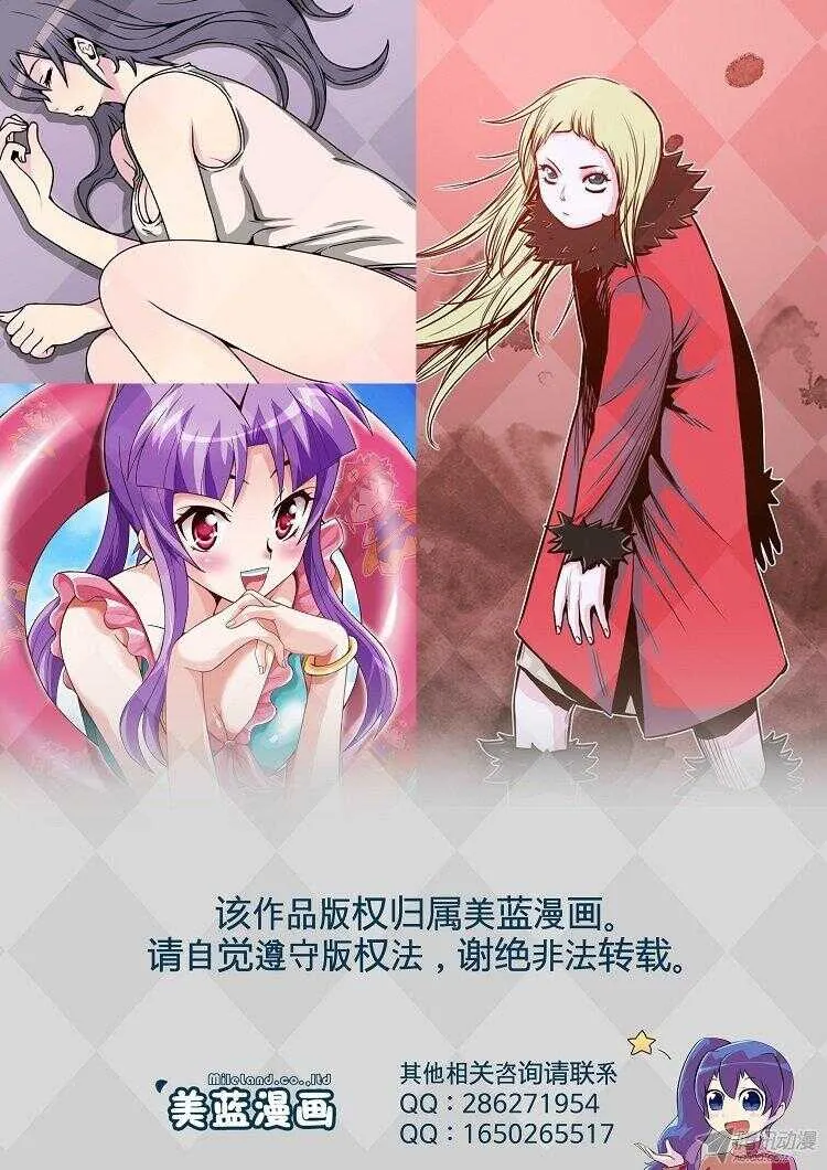 第173集 深入敌后（2） 第17页