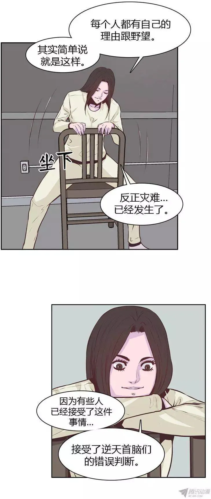 第174集 深入敌后（3） 第19页