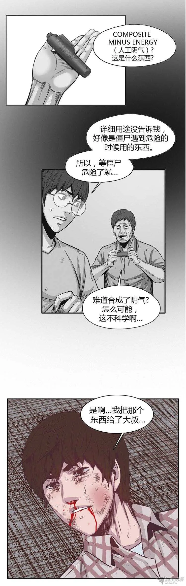 第175集 深入敌后（4） 第7页
