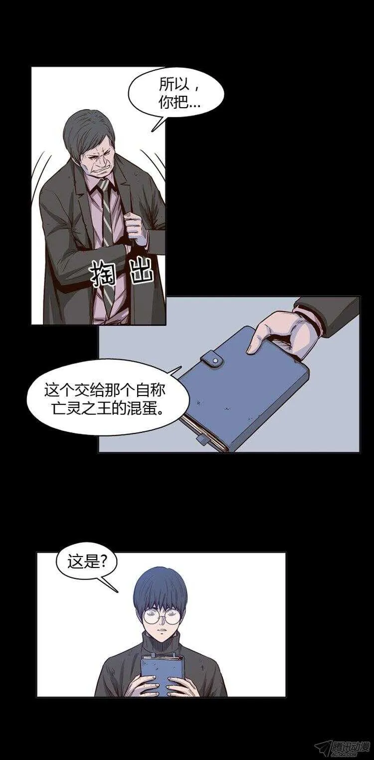 第175集 深入敌后（4） 第11页
