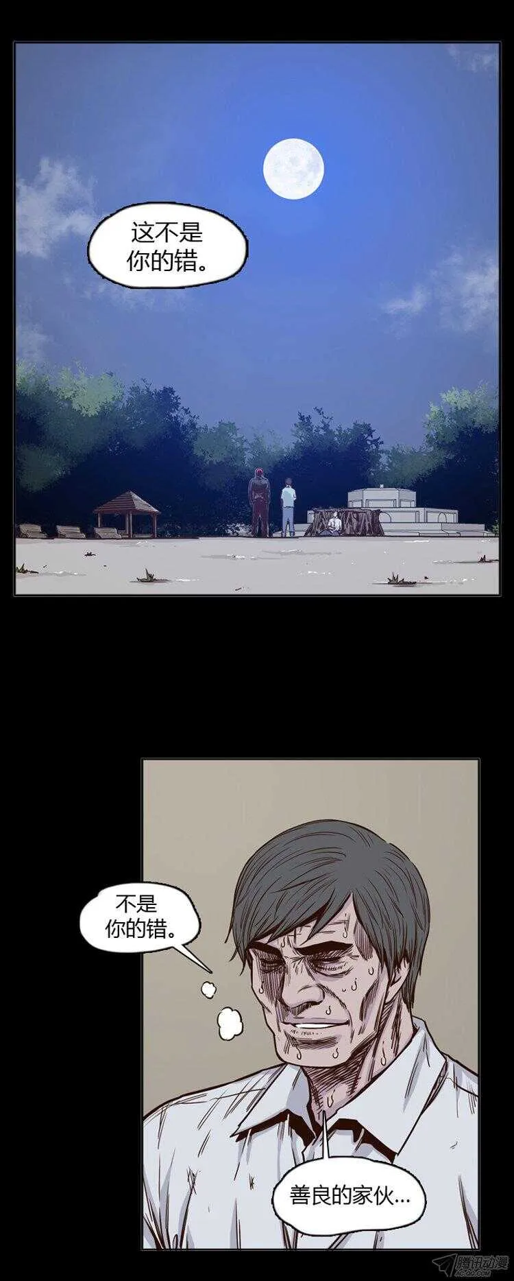 第175集 深入敌后（4） 第14页