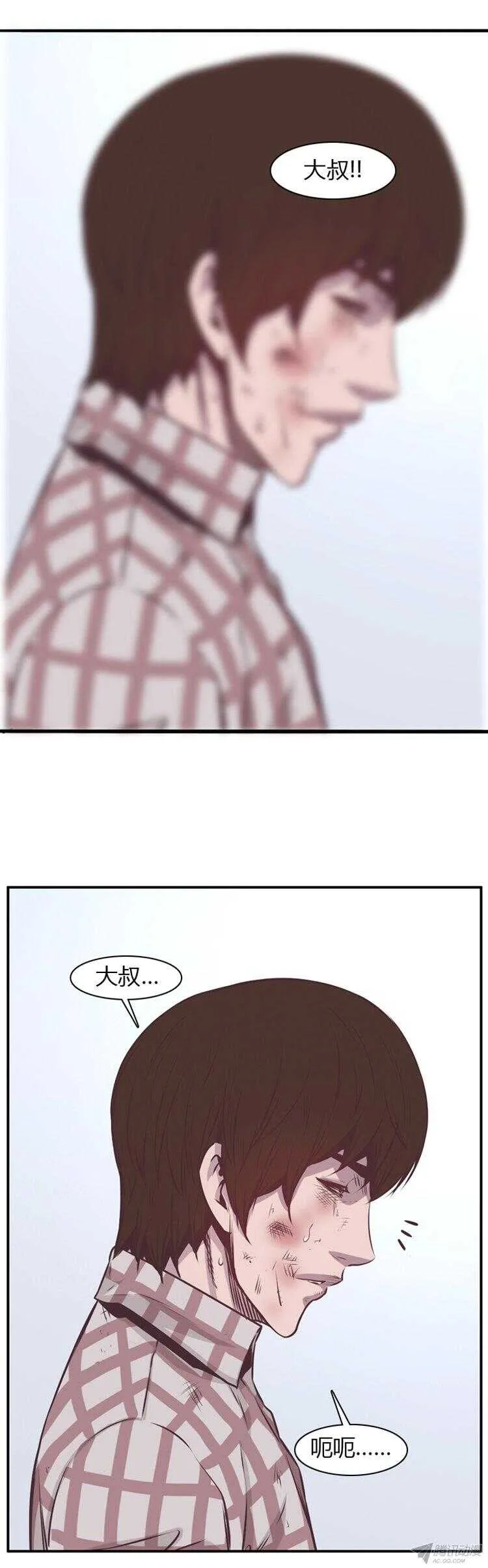 第175集 深入敌后（4） 第18页