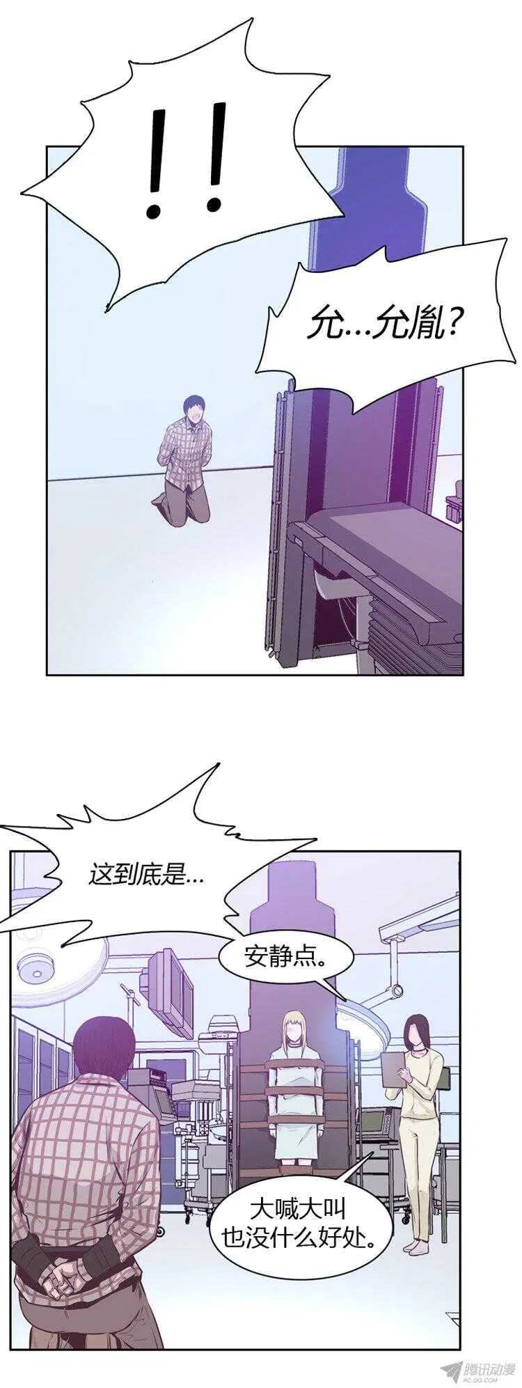 第175集 深入敌后（4） 第19页