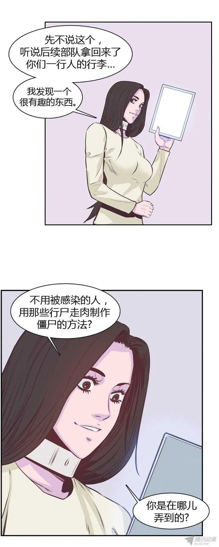 第175集 深入敌后（4） 第20页