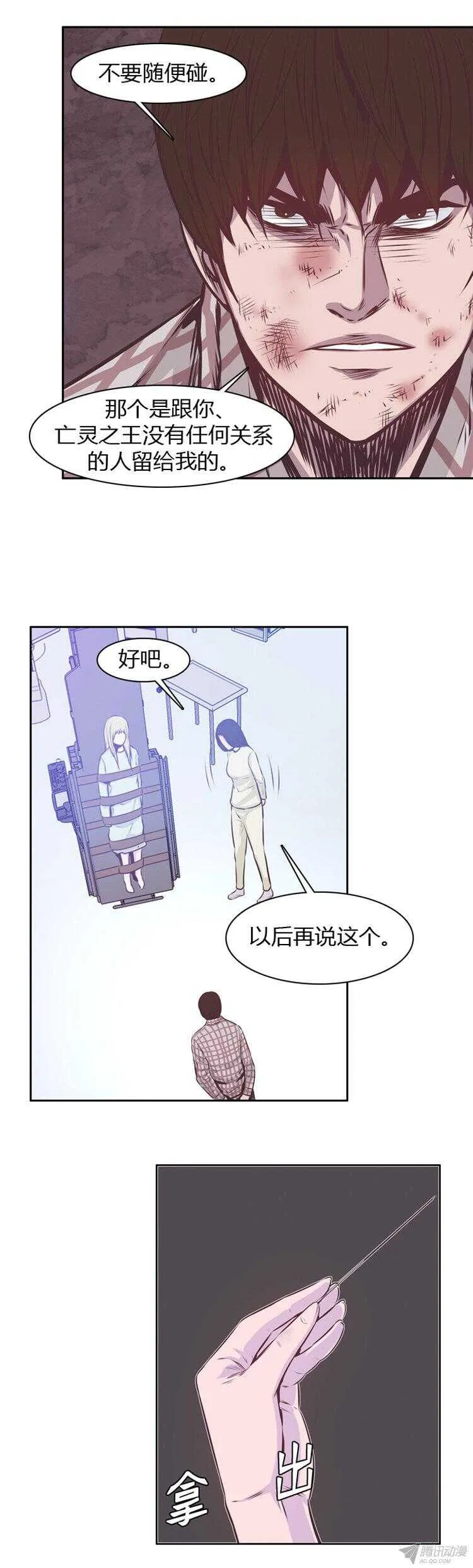 第175集 深入敌后（4） 第21页