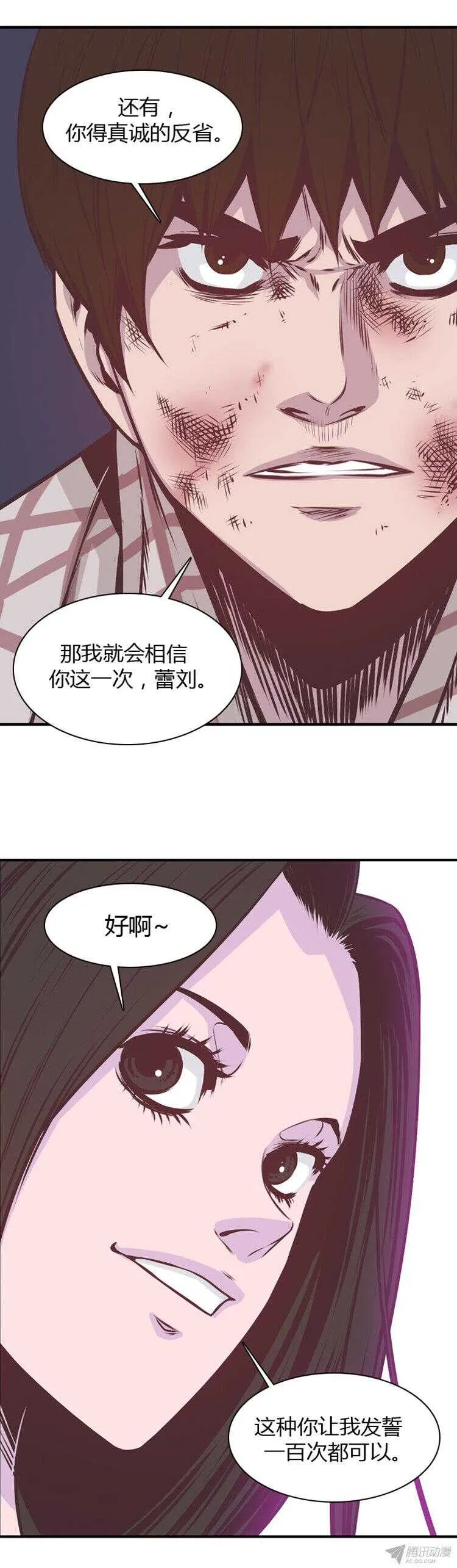 第177集 深入敌后（6） 第2页