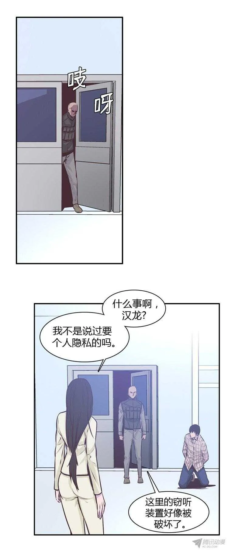 第177集 深入敌后（6） 第3页