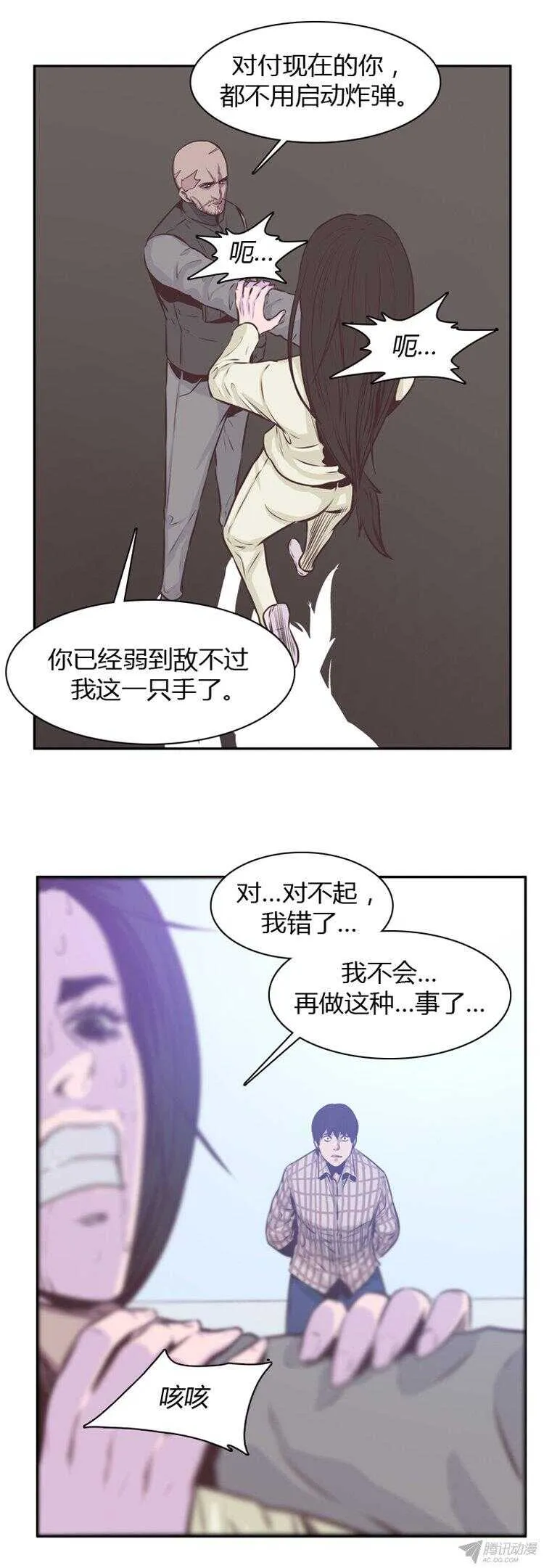 第177集 深入敌后（6） 第7页
