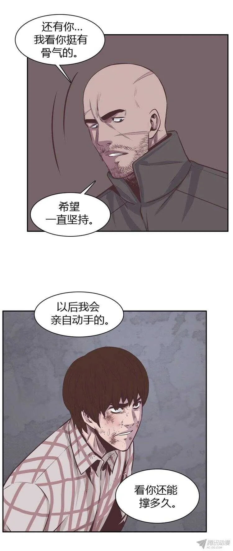 第177集 深入敌后（6） 第9页