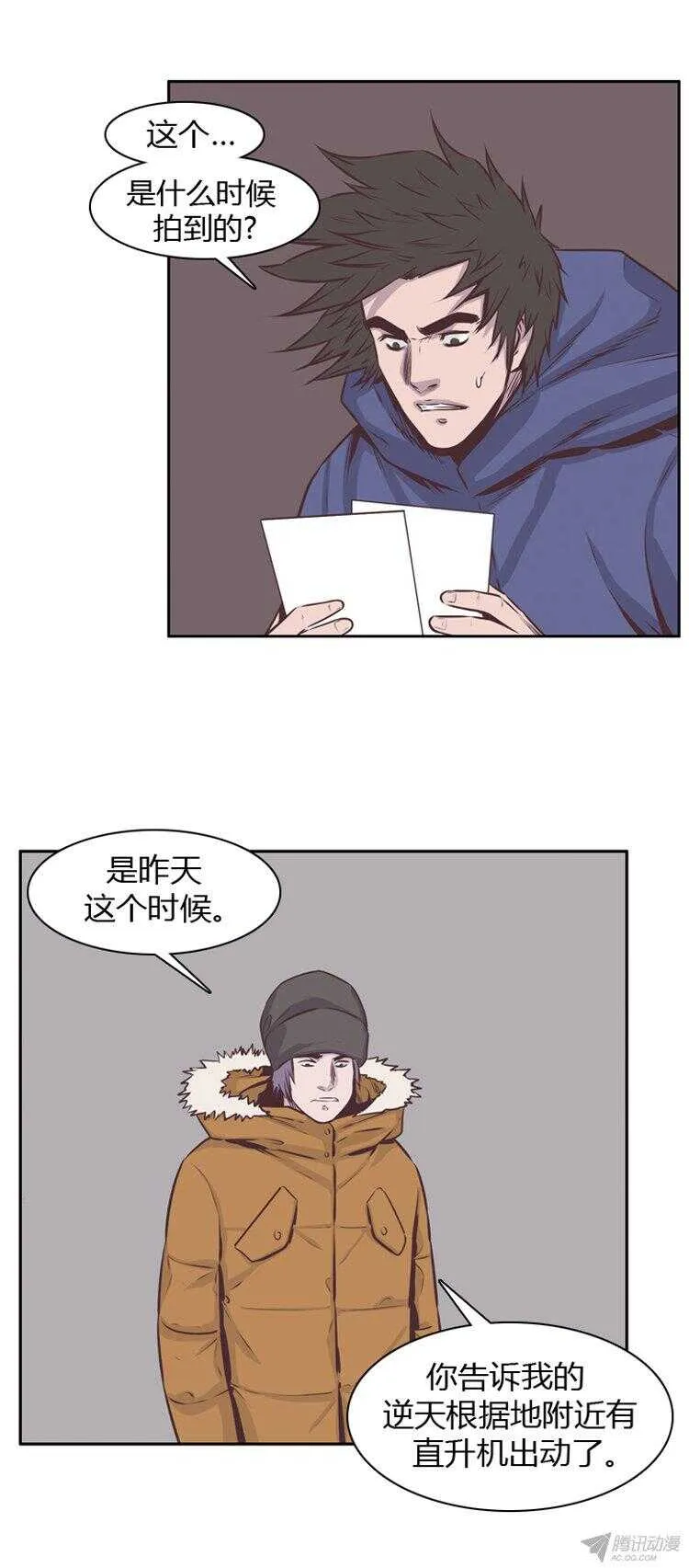 第177集 深入敌后（6） 第11页