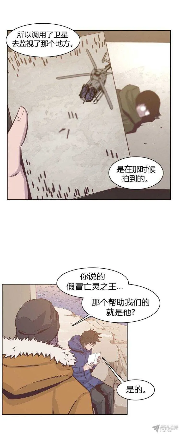 第177集 深入敌后（6） 第12页