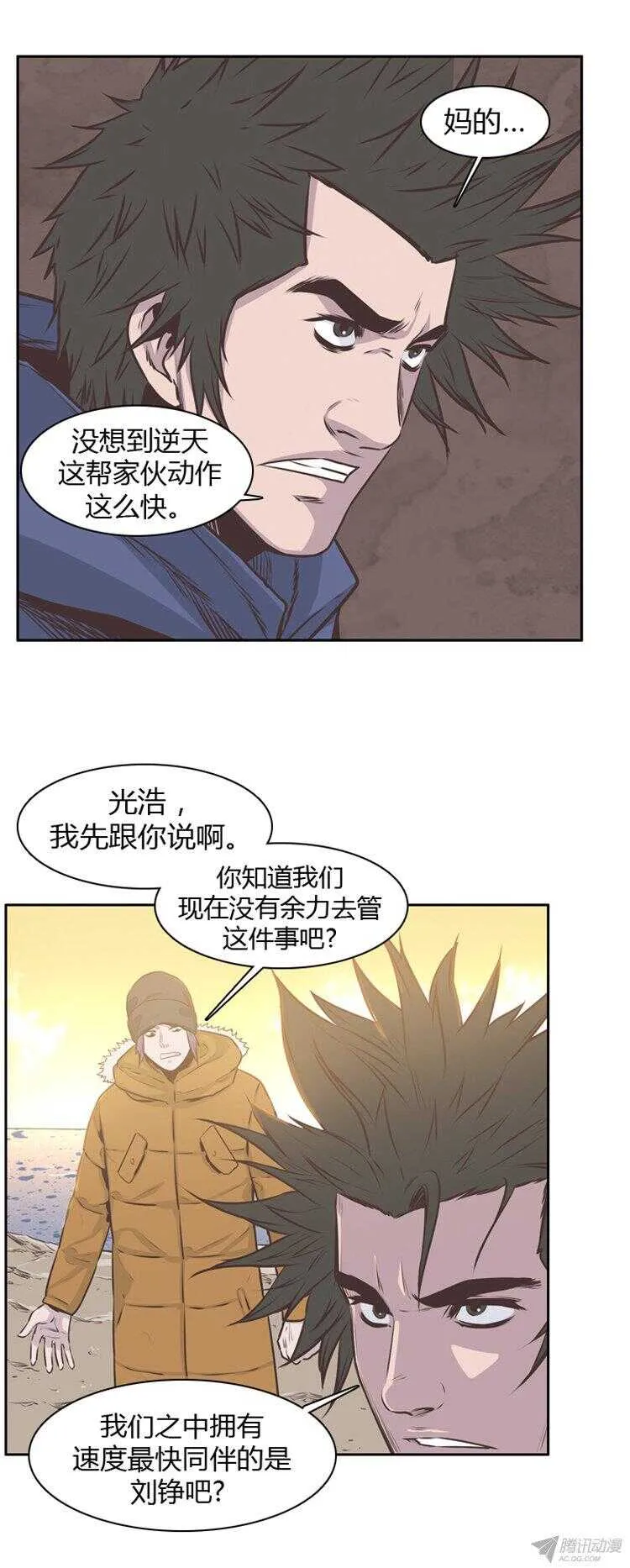 第177集 深入敌后（6） 第13页