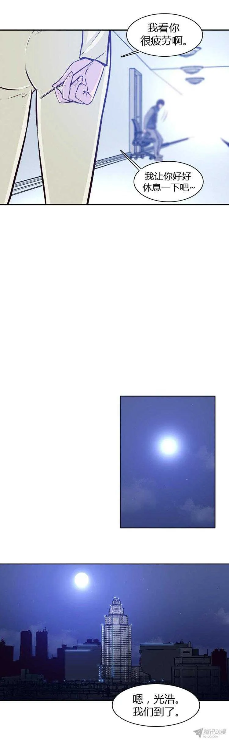 第178集 柳书生的坟墓（1） 第6页