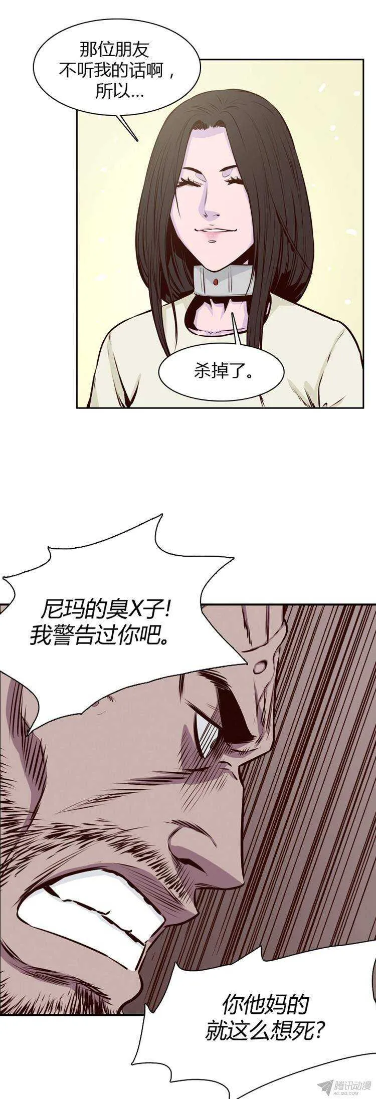 第179集 柳书生的坟墓（2） 第11页