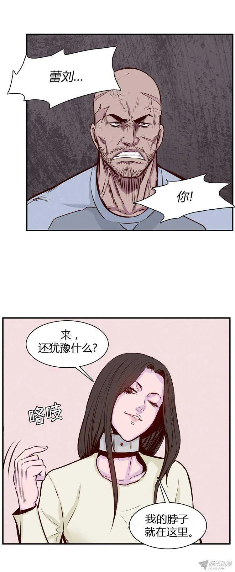 第179集 柳书生的坟墓（2） 第13页