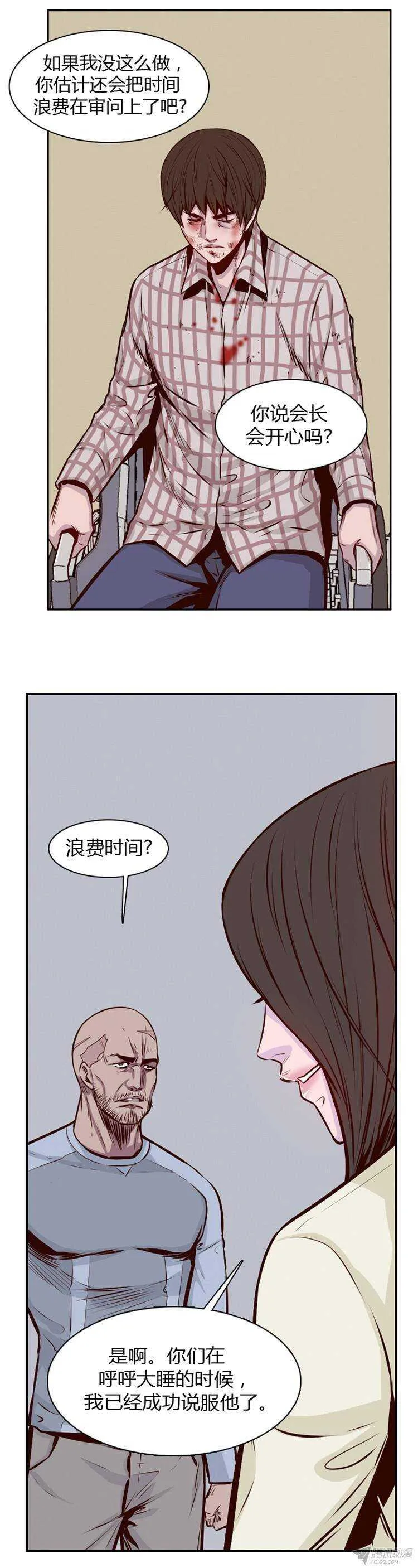 第179集 柳书生的坟墓（2） 第15页