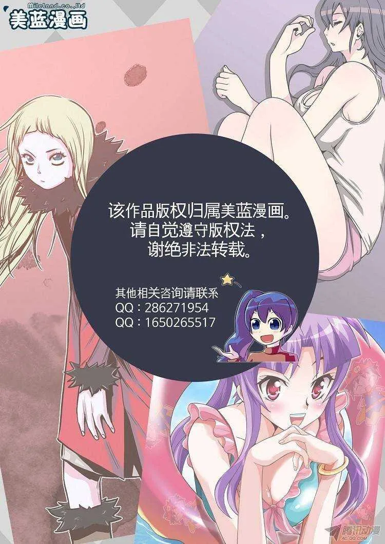 第179集 柳书生的坟墓（2） 第17页