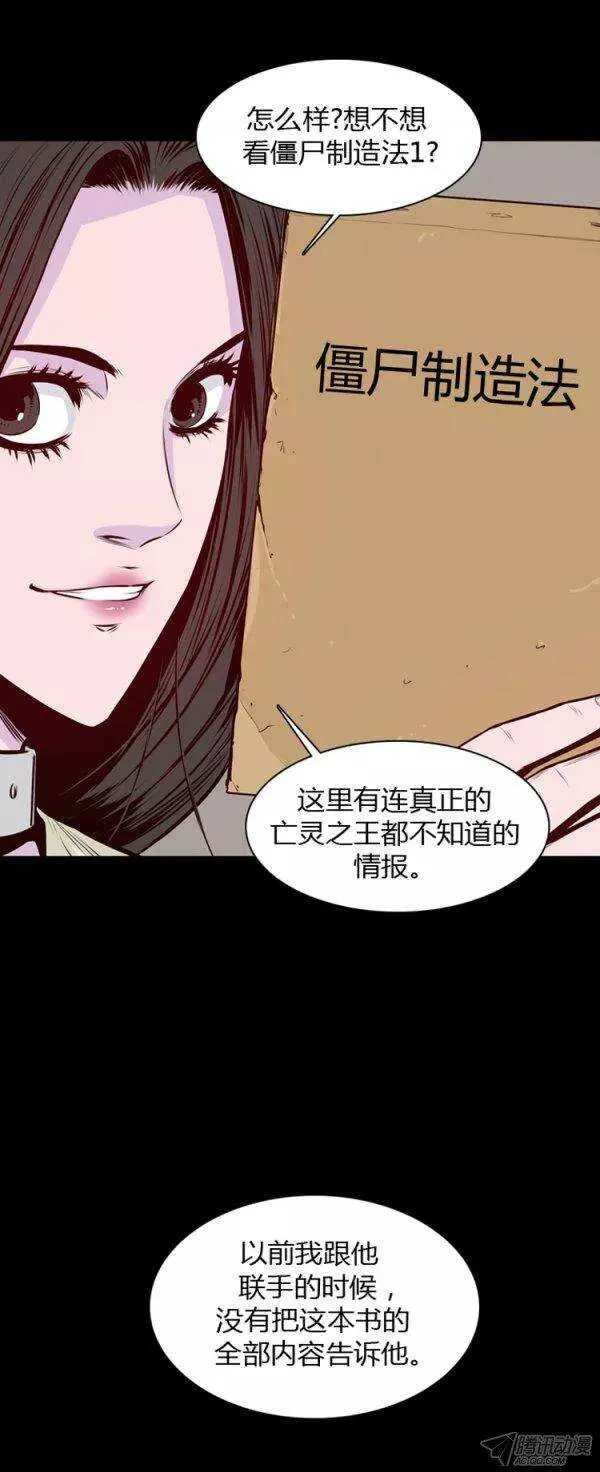 第180集 与蕾刘联手（1） 第2页