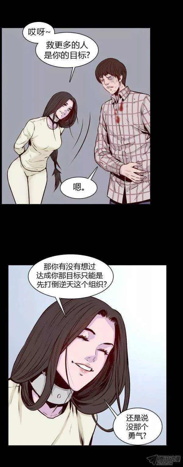 第180集 与蕾刘联手（1） 第9页