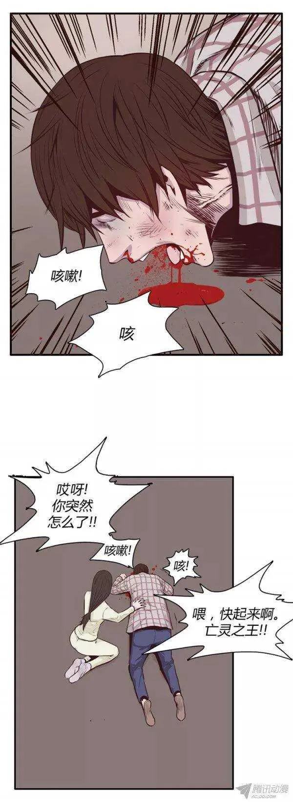第180集 与蕾刘联手（1） 第17页