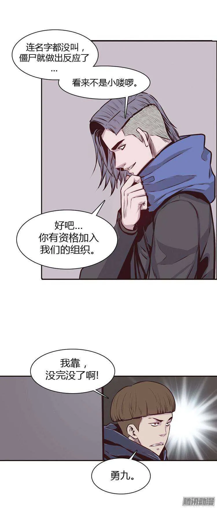 第182集 另一个亡灵之王(1) 第7页