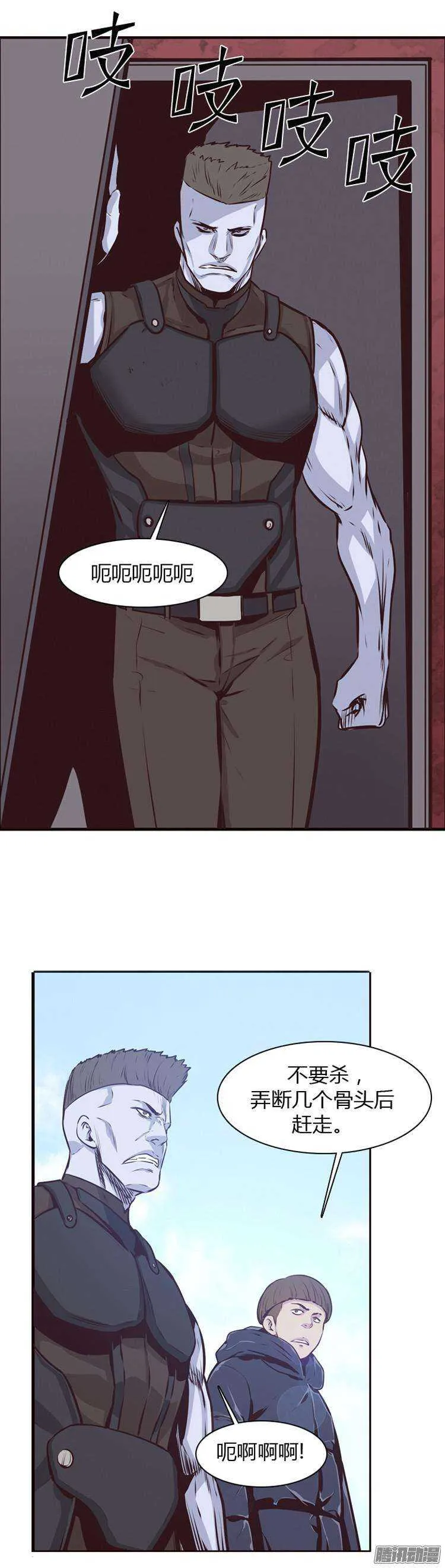 第182集 另一个亡灵之王(1) 第8页