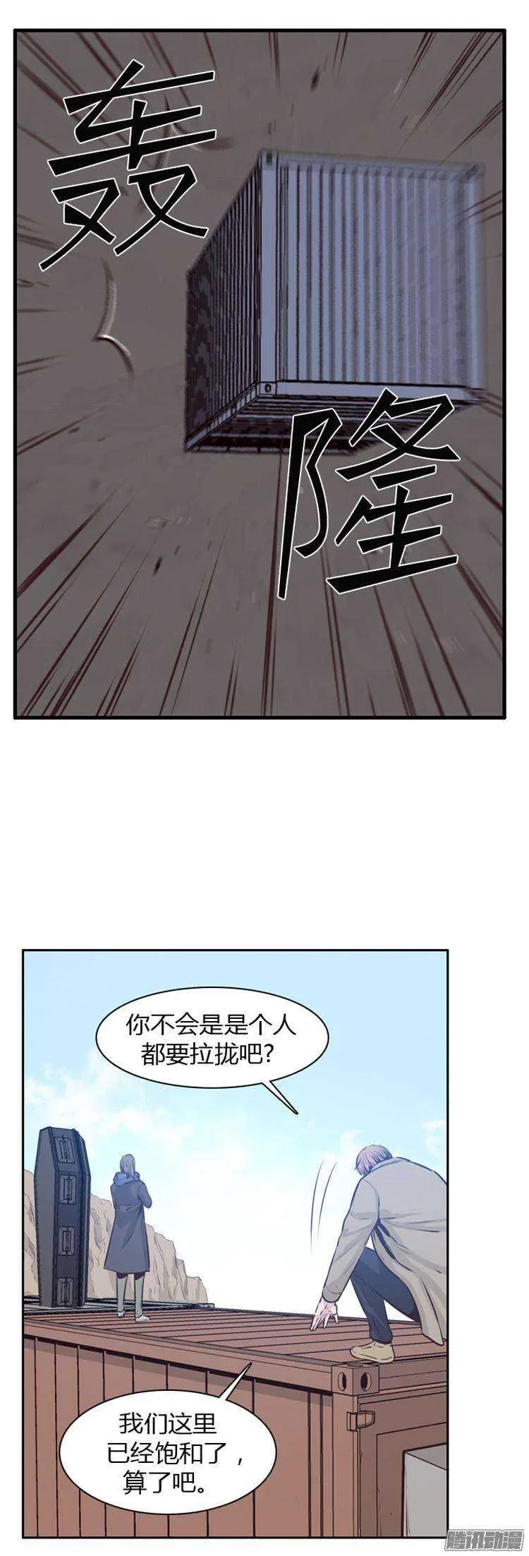 第182集 另一个亡灵之王(1) 第10页