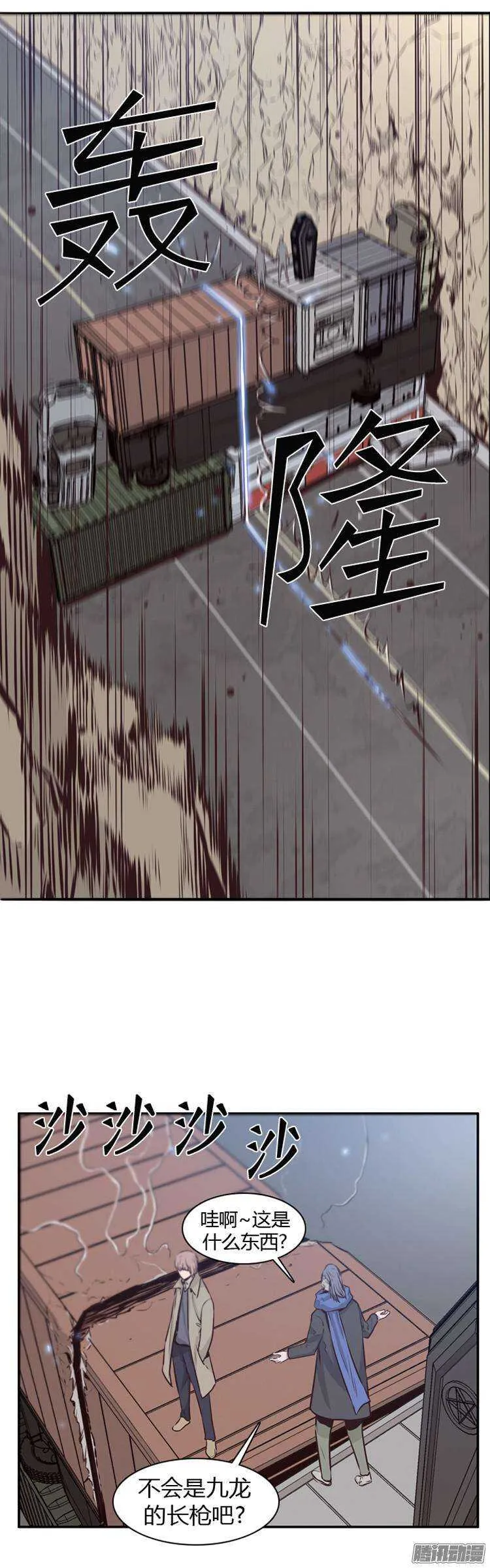 第183集 另一个亡灵之王（2） 第1页