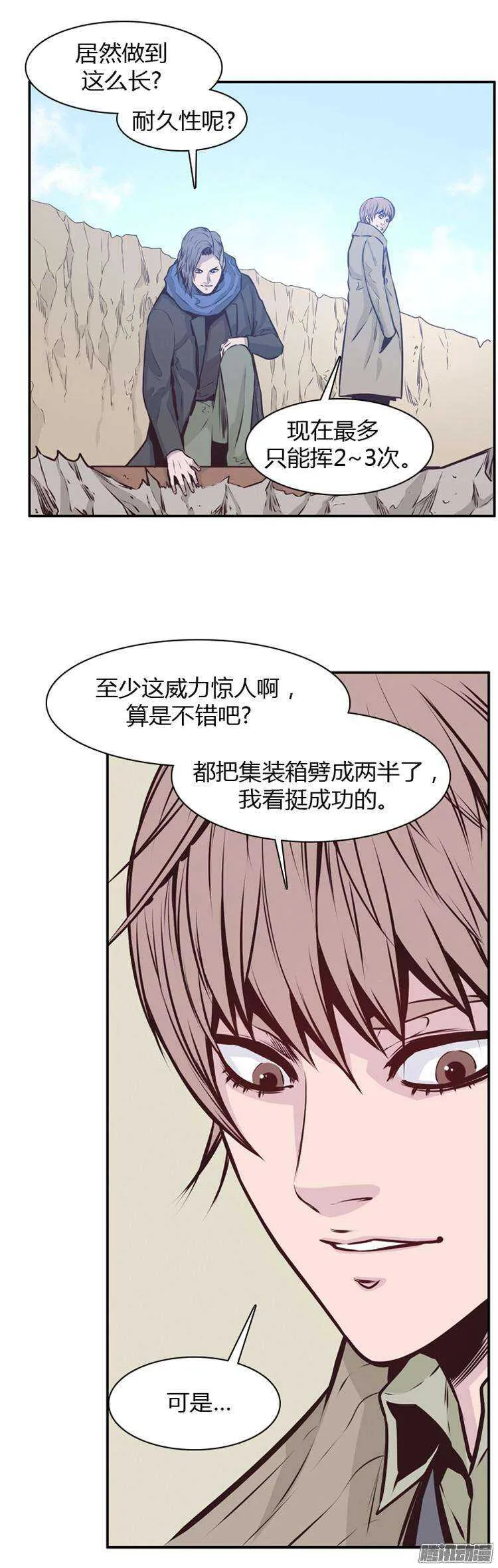 第183集 另一个亡灵之王（2） 第2页