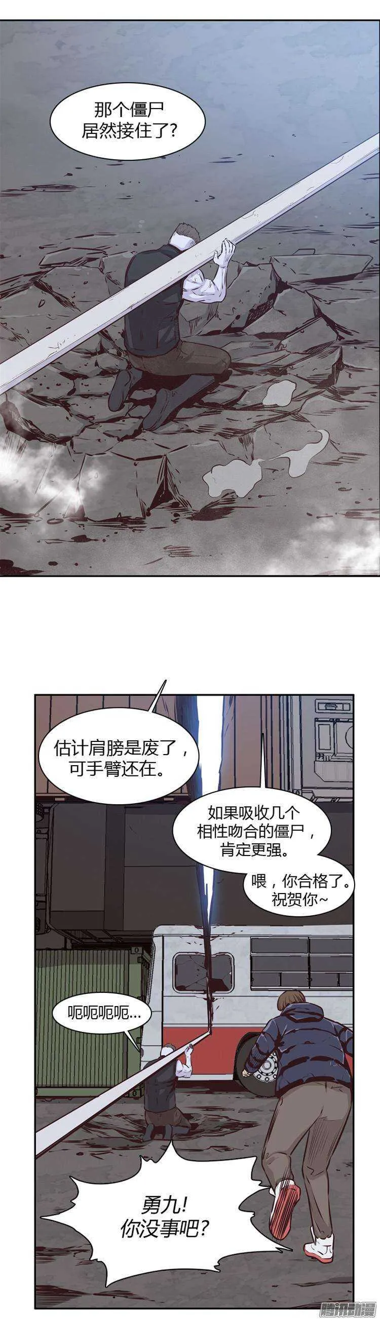 第183集 另一个亡灵之王（2） 第3页