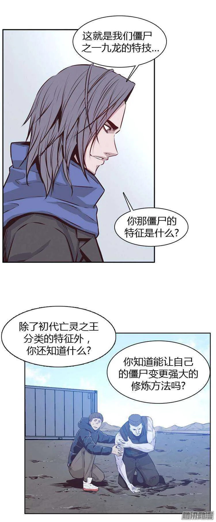 第183集 另一个亡灵之王（2） 第8页
