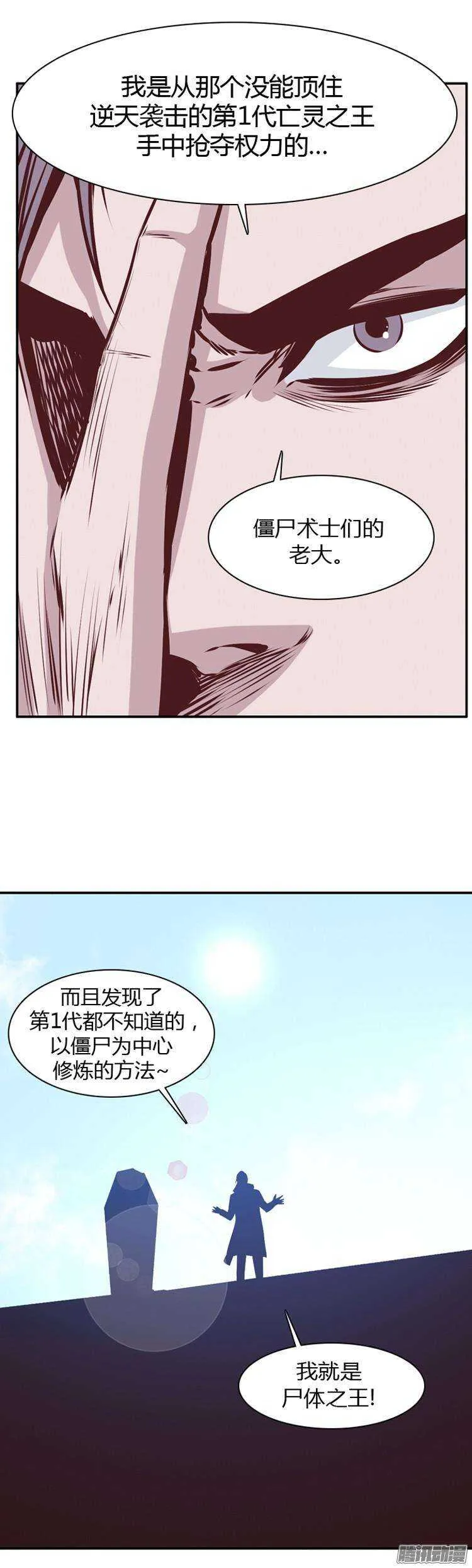 第183集 另一个亡灵之王（2） 第10页