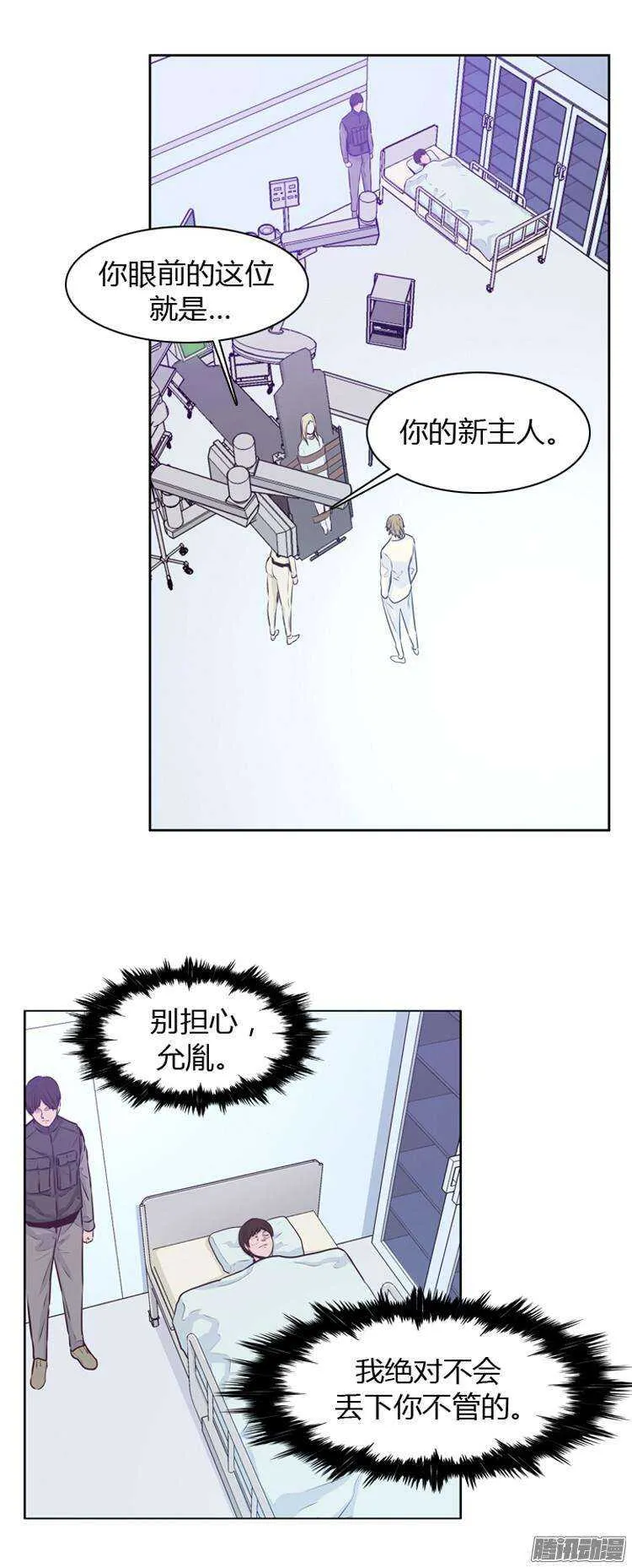 第183集 另一个亡灵之王（2） 第13页