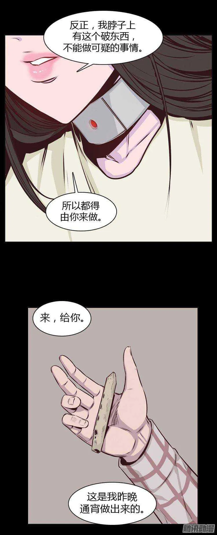 第184集 蕾·刘（2） 第6页