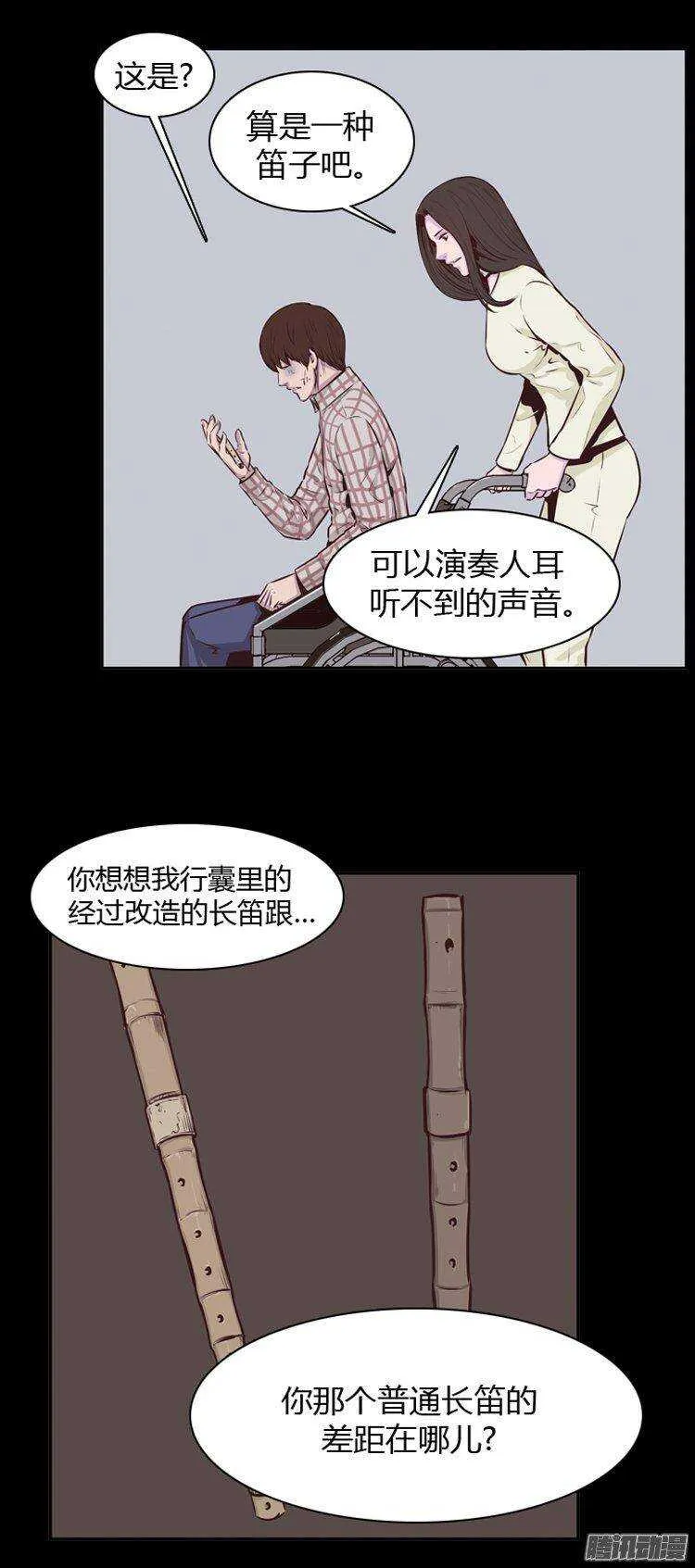 第184集 蕾·刘（2） 第7页