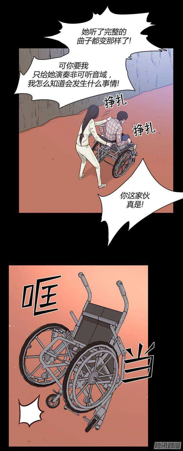 第184集 蕾·刘（2） 第13页
