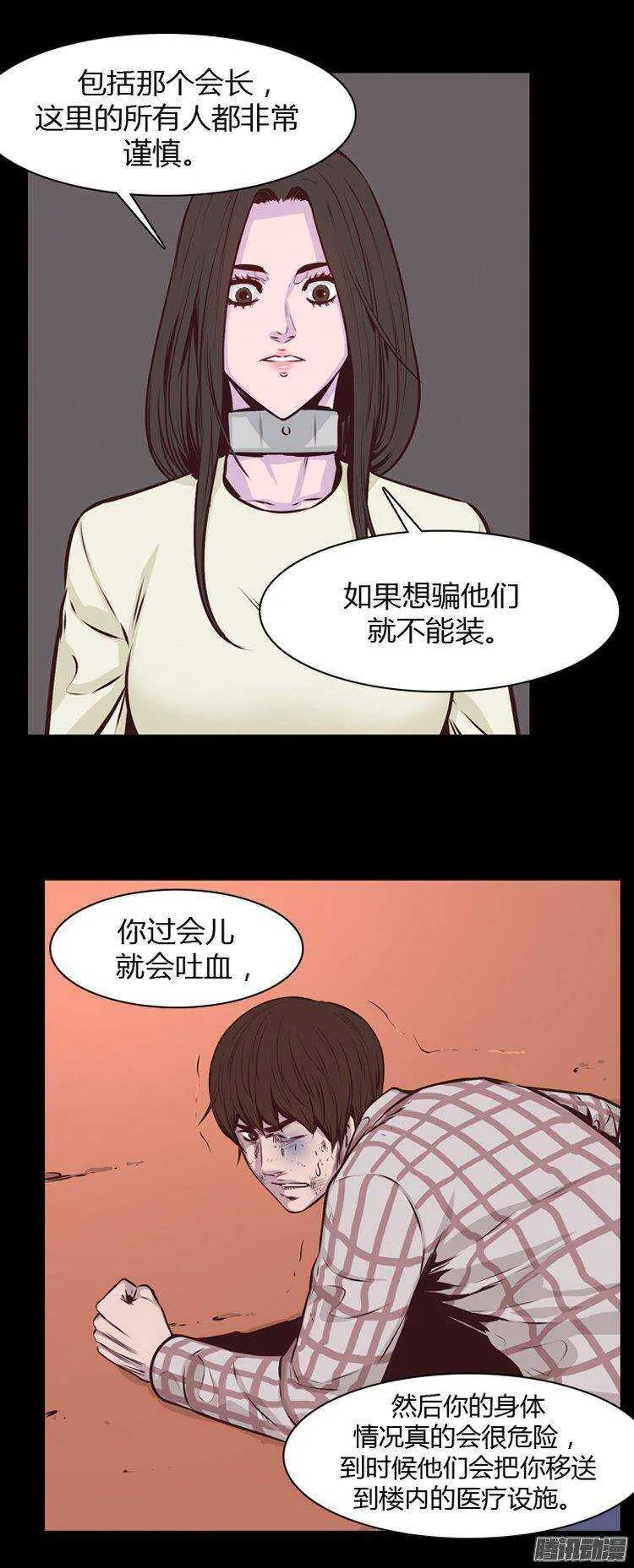 第184集 蕾·刘（2） 第15页