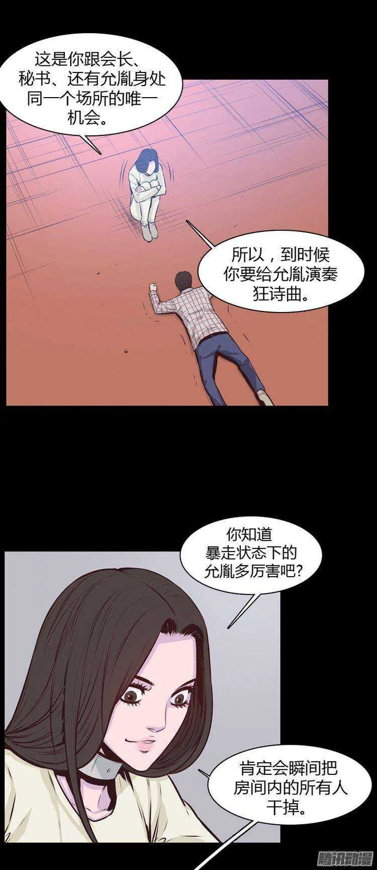 第184集 蕾·刘（2） 第16页
