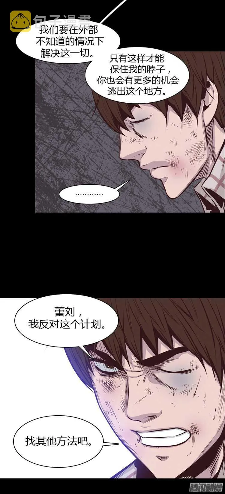 第185集 蕾·刘（3） 第1页