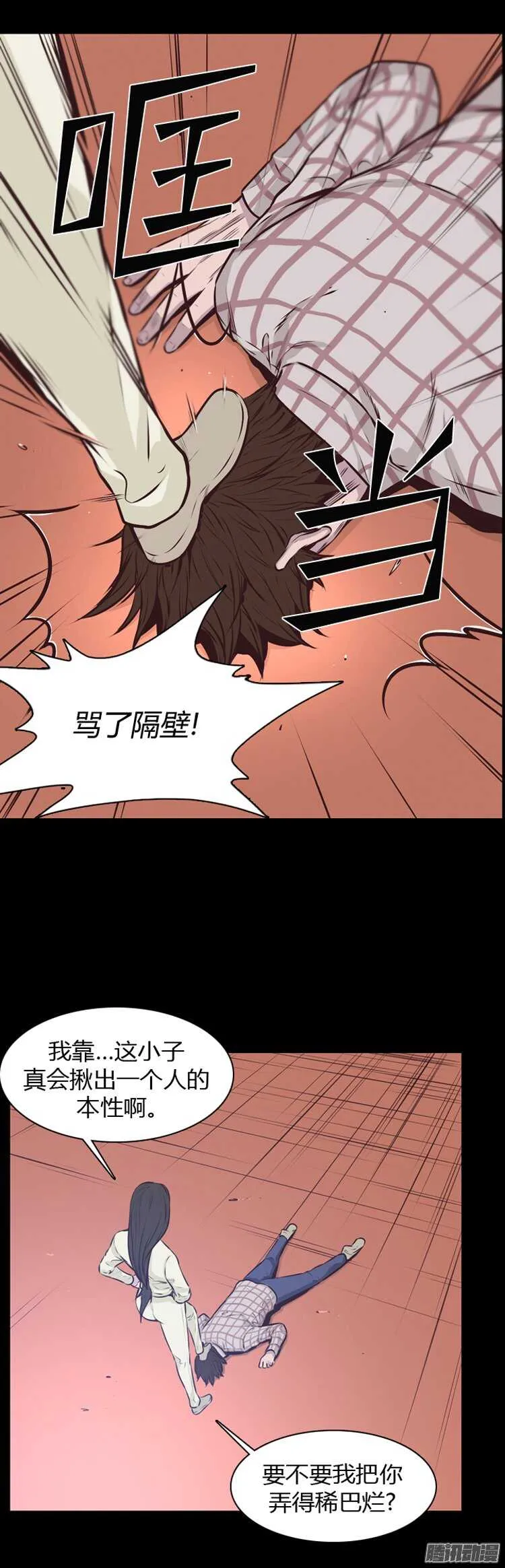 第185集 蕾·刘（3） 第2页