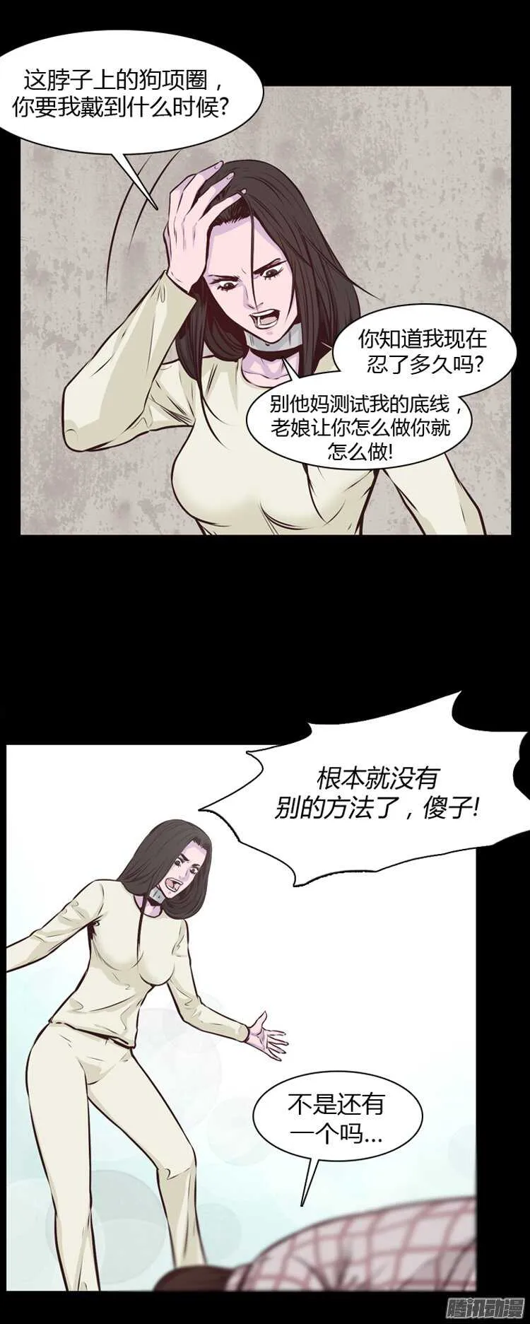 第185集 蕾·刘（3） 第3页
