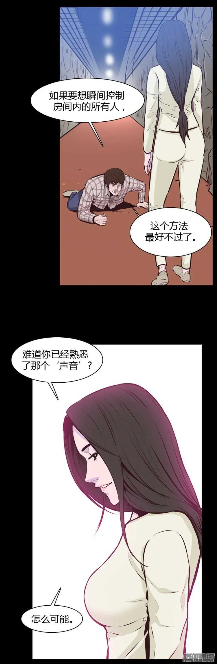 第185集 蕾·刘（3） 第6页