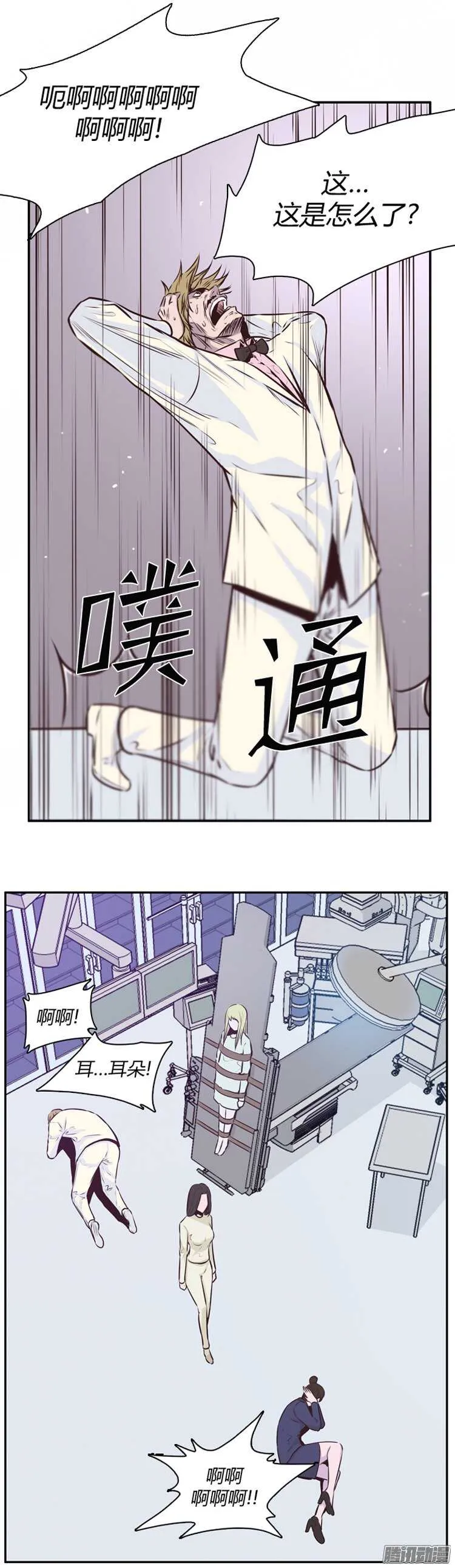 第185集 蕾·刘（3） 第11页