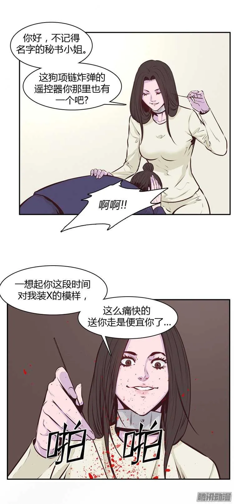 第185集 蕾·刘（3） 第12页