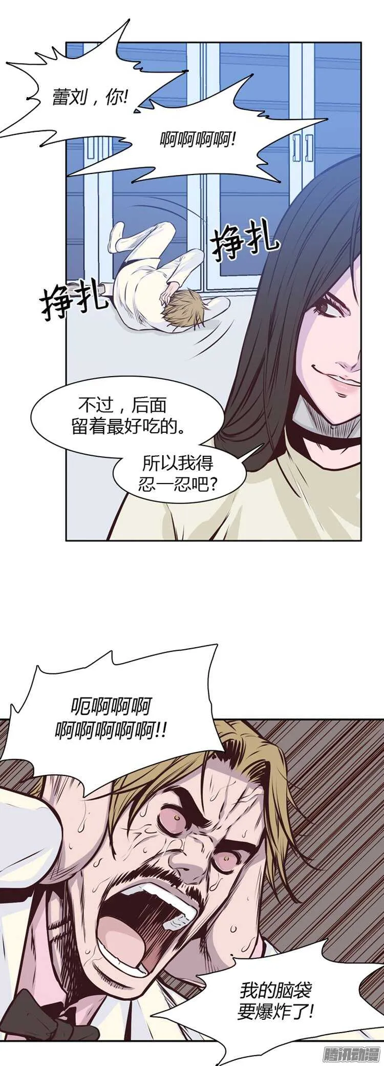 第185集 蕾·刘（3） 第13页