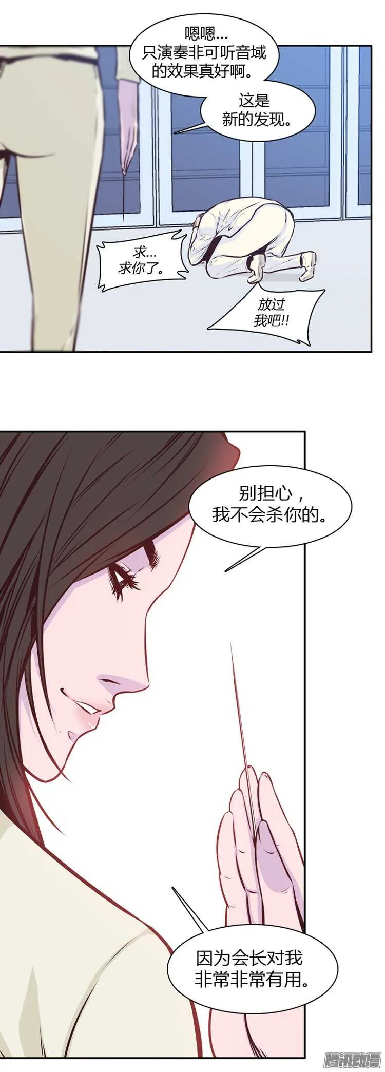 第185集 蕾·刘（3） 第14页